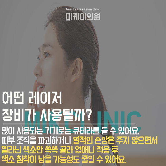 기미레이저토닝관리 효율적으로 하려면? 관련 이미지 3