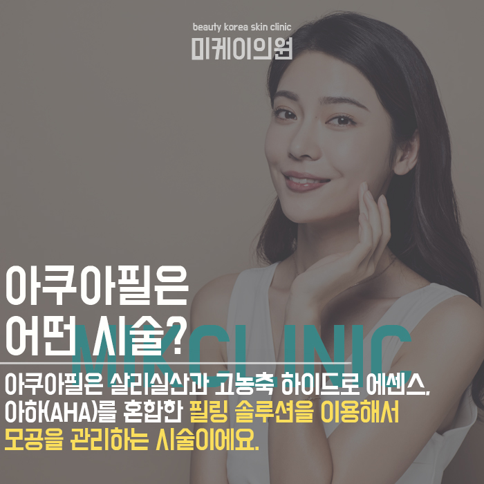 강남역아쿠아필 선택 어렵지 않죠 관련 이미지 2