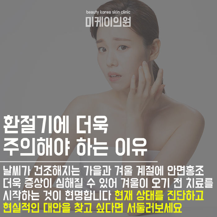 볼이붉어지는이유 케어가 필요해요 관련 이미지 4