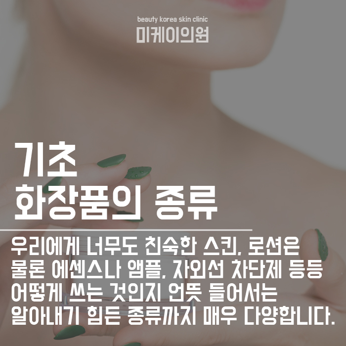 기초화장품 바르는 순서 A부터 Z까지 관련 이미지 2