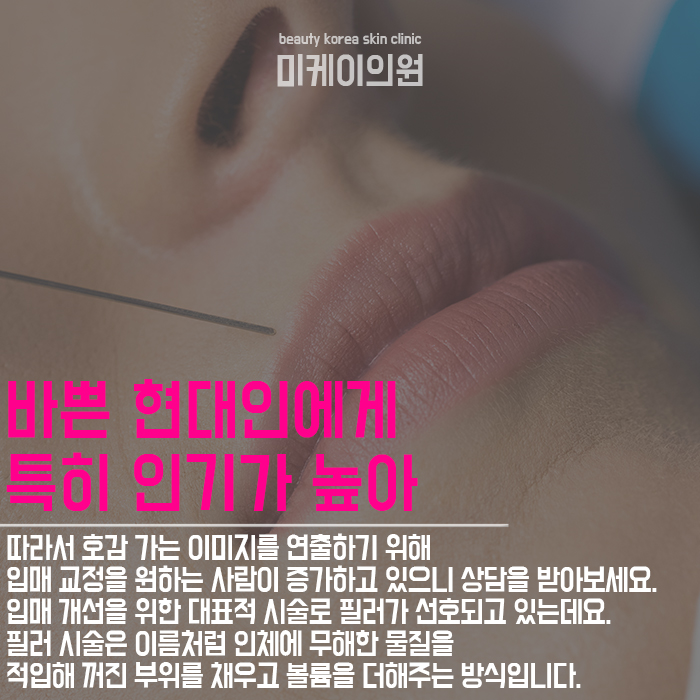 서초입술필러 볼륨감을 더해 콤플렉스까지 개선 관련 이미지 3
