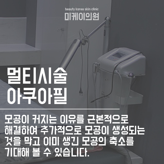 강남역 피부과 모공이 넓어지는 이유 제대로 알아봐요 관련 이미지 4