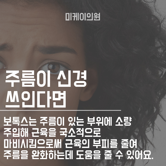 미간주름 마사지방법 거울보며 연습해보아요 관련 이미지 6