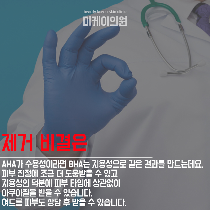 아쿠아필효과 통해서 케어하려면 관련 이미지 2