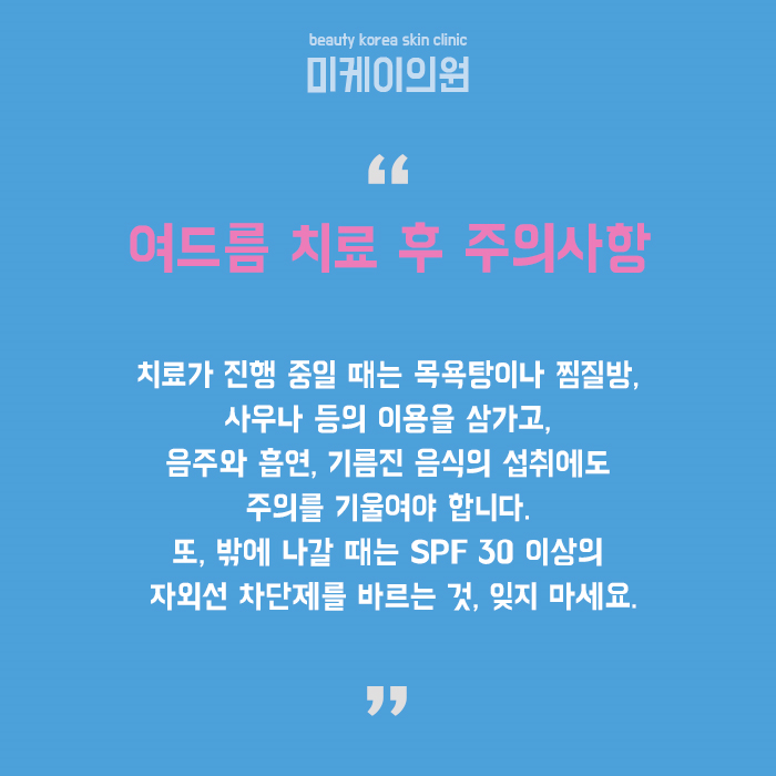 여드름관리 흉터와 붉은 자국까지 생각한다면 관련 이미지 6