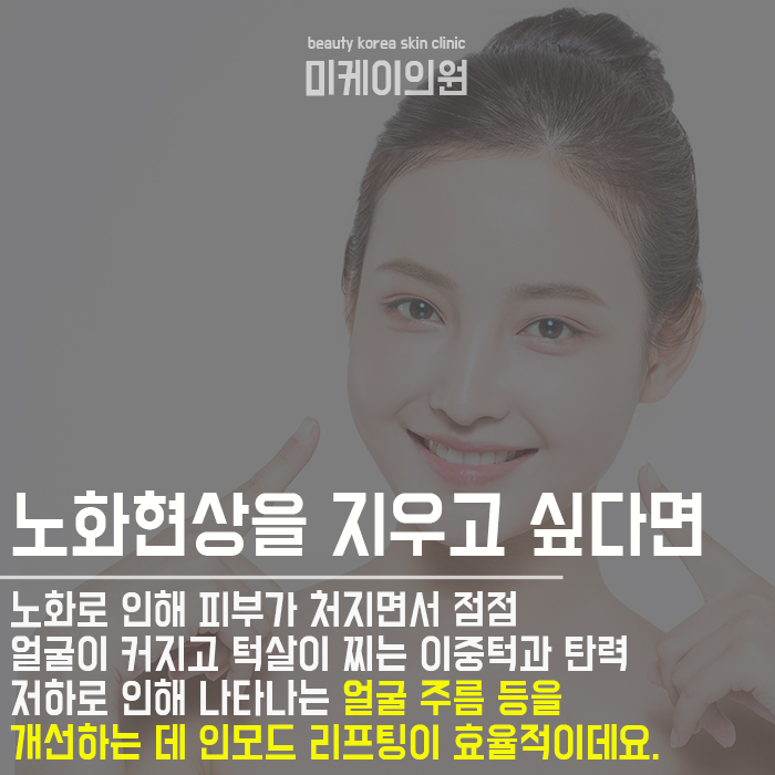 강남피부과레이저 라인과 탄력을 위해 관련 이미지 5