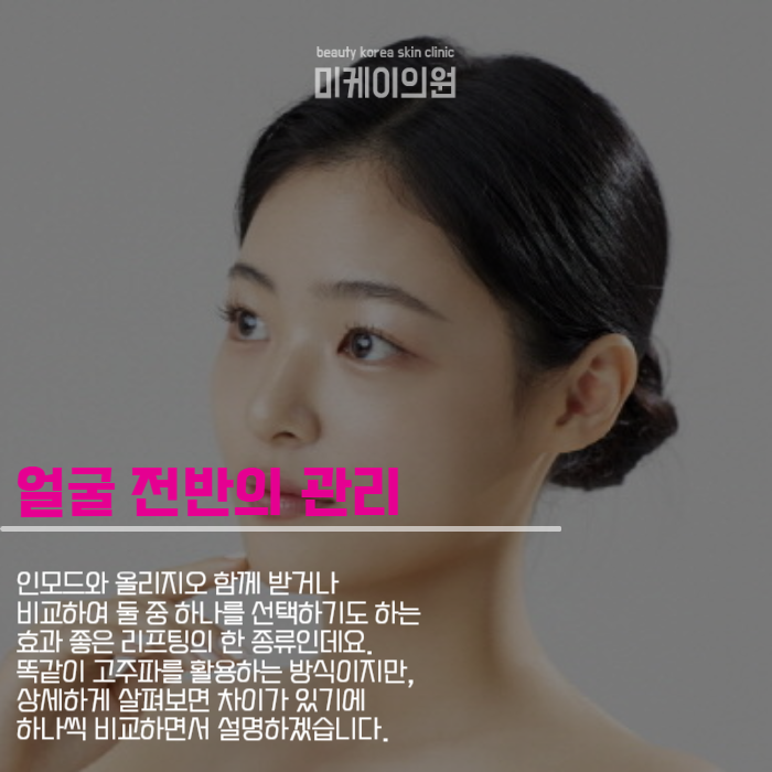 효과 좋은 리프팅 비교해 드려요 관련 이미지 2