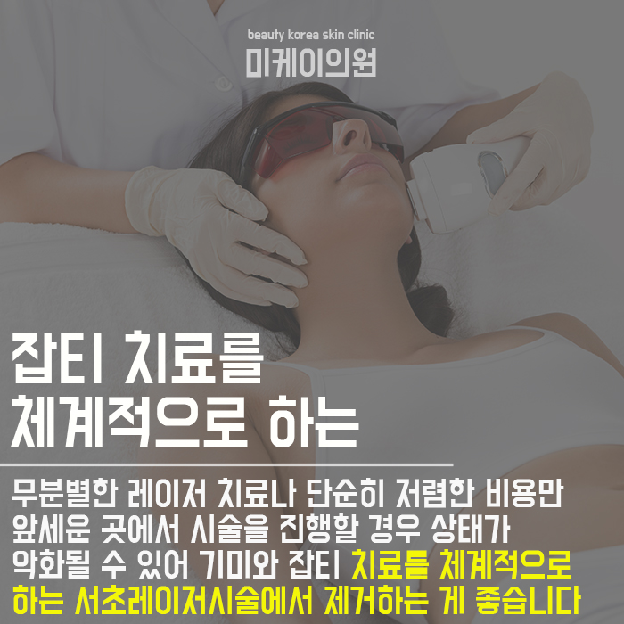 서초레이저시술 달라진 모습 관련 이미지 3