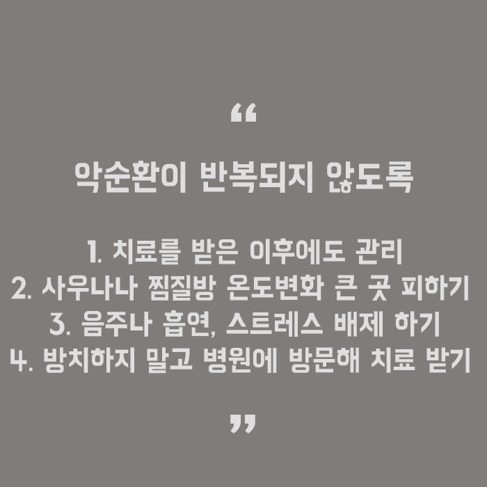 켈로이드흉터관리방법 어렵지 않아요 관련 이미지 5