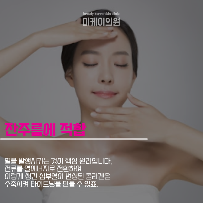 효과 좋은 리프팅 비교해 드려요 관련 이미지 3