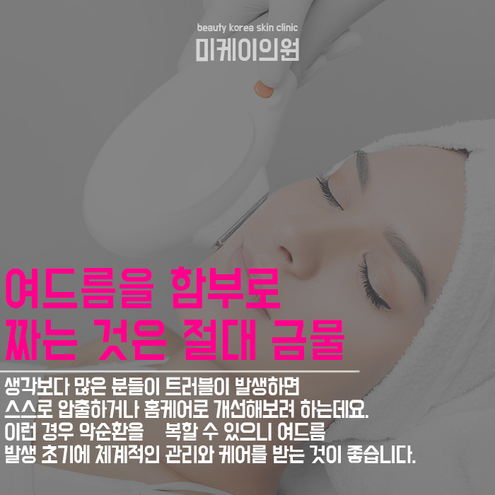 서초프락셀레이저 다양한 연령층에게 결과가 좋은 프로그램 관련 이미지 3