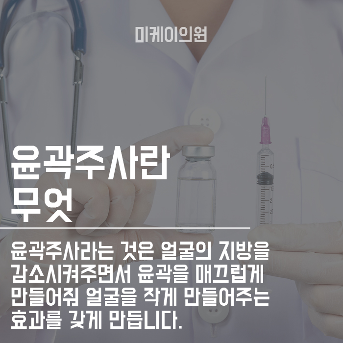 남자 윤곽주사 후 관리가 중요합니다 관련 이미지 2
