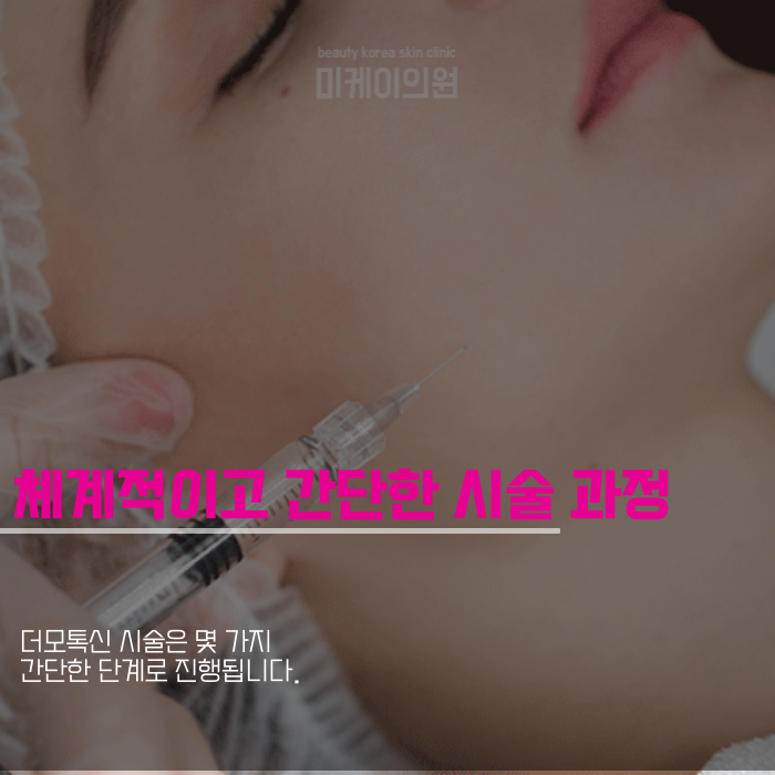서초구 주말 피부과 주름 개선과 피부 탄력을 동시에 관련 이미지 5