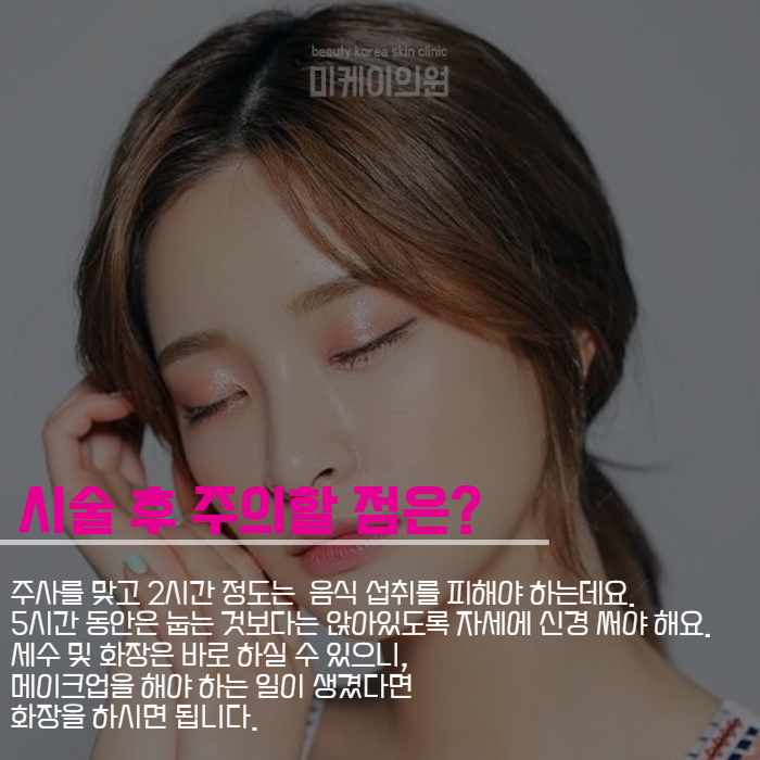 강남역윤곽주사 수술 걱정 없이 턱선 다듬기 관련 이미지 5