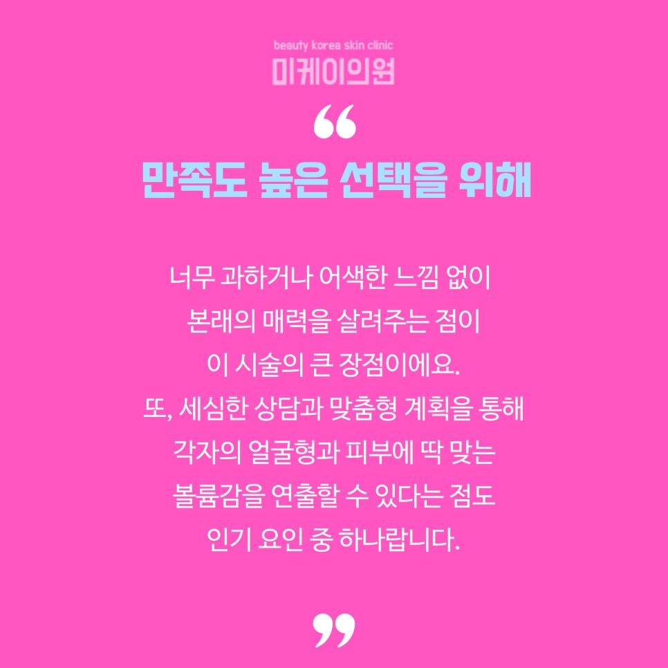 강남역 볼뉴머 리프팅으로 자연스러운 볼륨을 관련 이미지 6