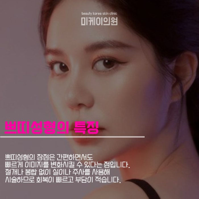 강남역 하이코 자연스러운 코를 만들기 위해 관련 이미지 4
