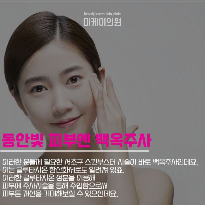서초구 스킨부스터 피부유형에 맞게! 관련 이미지 4