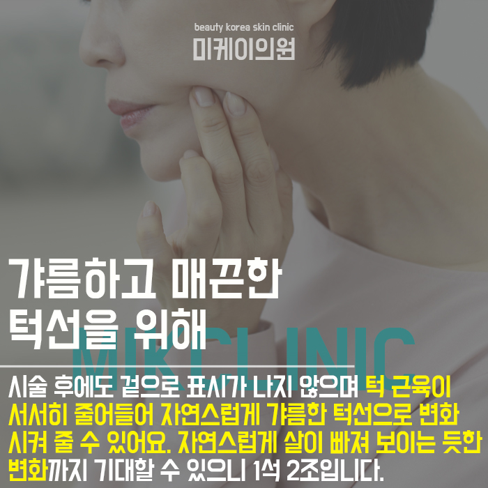 강남이중턱보톡스 이미지 개선까지 기대해요 관련 이미지 3