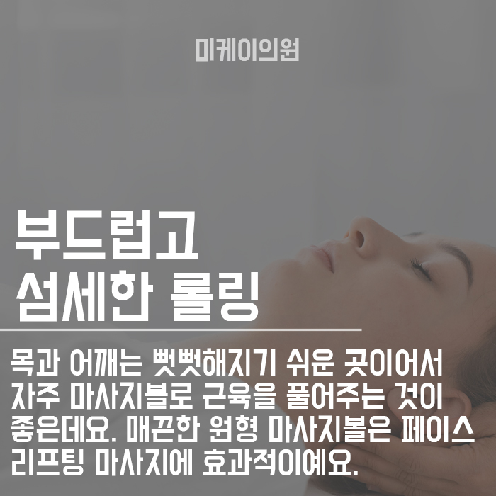 공으로 얼굴 마사지 하는 방법 붓기를 제거해보아요 관련 이미지 2