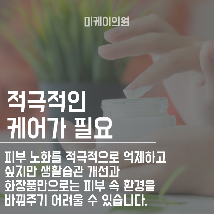 서초동 피부과 피부고민 해결하고 자신있게! 관련 이미지 2