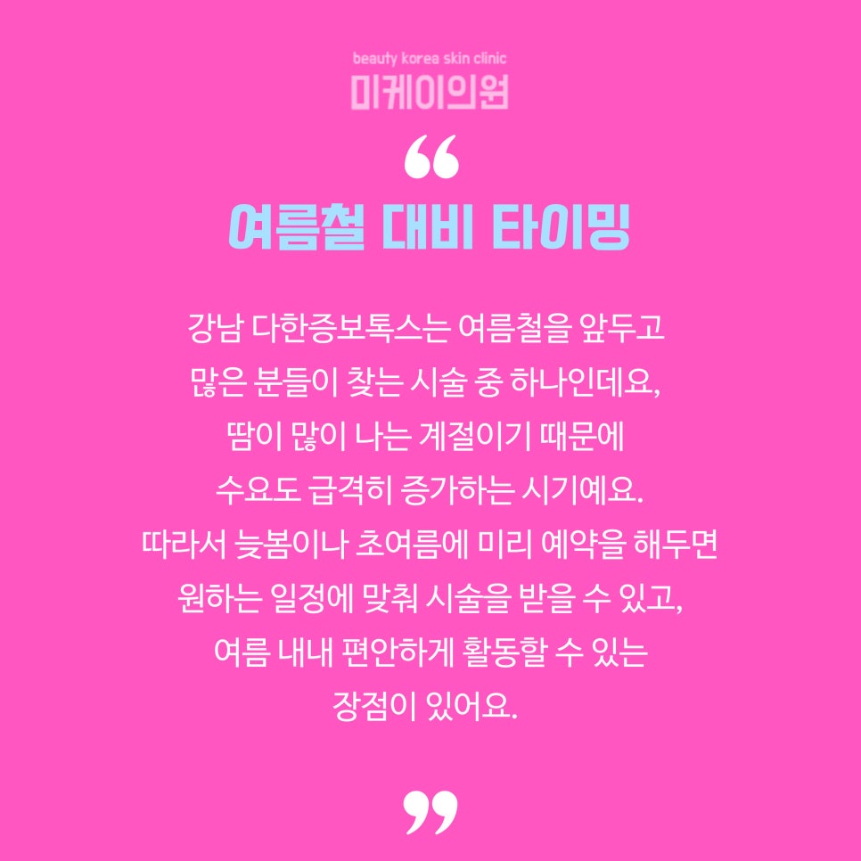 강남 다한증보톡스란 무엇인가 관련 이미지 6