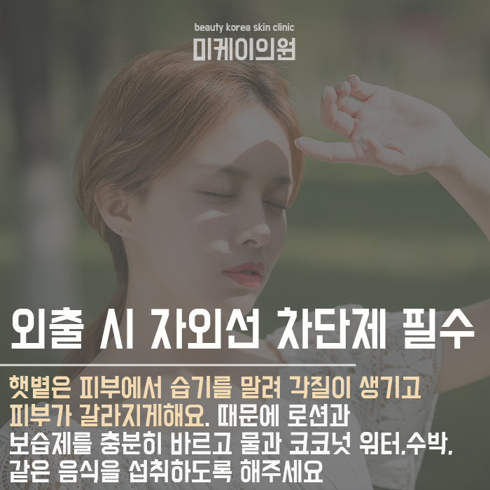 여름철피부관리팁 보다 섬세하게 관련 이미지 2