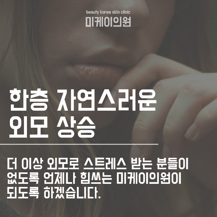 강남역팔자주름필러 나이보다 어려보이는 얼굴 비법은? 관련 이미지 7