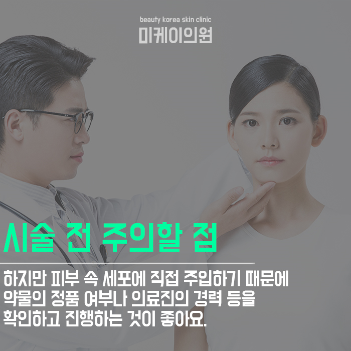 서초동리쥬란힐러 자연스럽게 예뻐지자! 관련 이미지 5