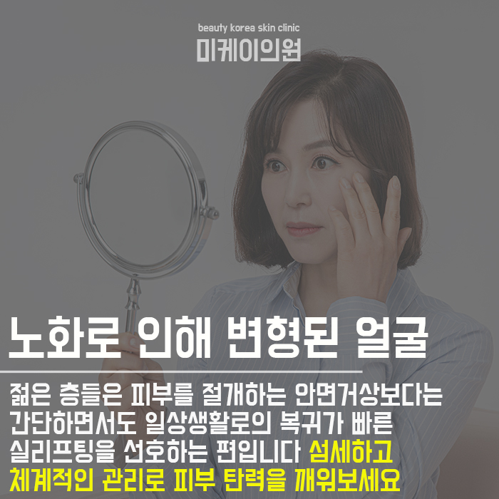강남민트실리프팅 자연스러워 관련 이미지 3