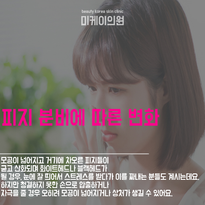 서초피부과 아쿠아필로 맑고 촉촉하게 관련 이미지 3