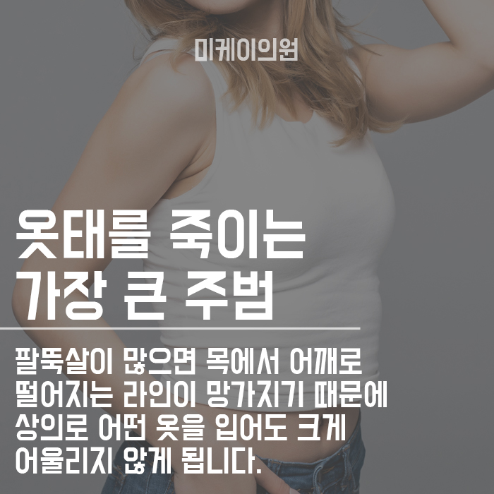 강남 지방분해주사 계절에 상관없이 꾸준한 관리를 원한다면? 관련 이미지 2