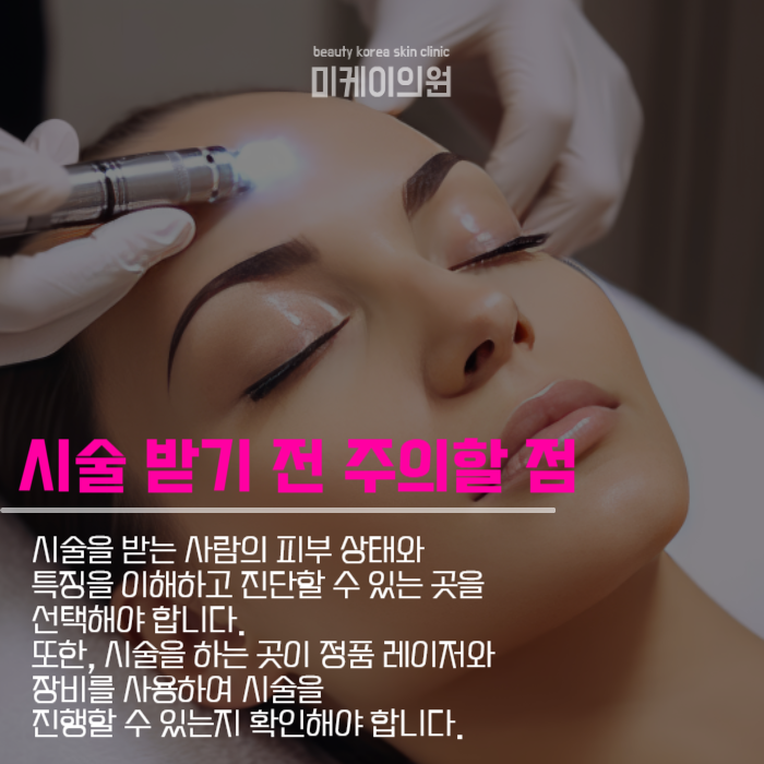 피부탄력주사 통해 원하는 피부를 관련 이미지 4