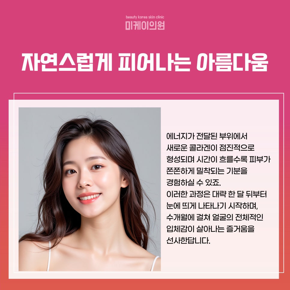 강남역 울쎄라 잘하는 곳 전문의에게 맡겨야해요 관련 이미지 4