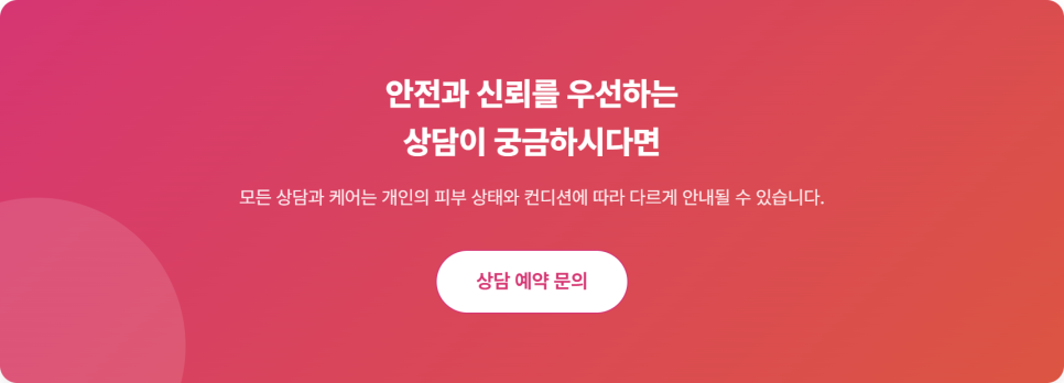 의료 신뢰, 아름다움 이전에 안전이 있어야 하는 이유 관련 이미지 10