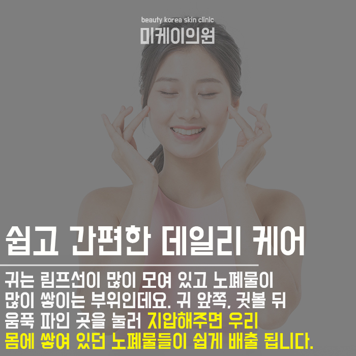 피부에좋은지압법 데일리 케어로 활용해요 관련 이미지 3