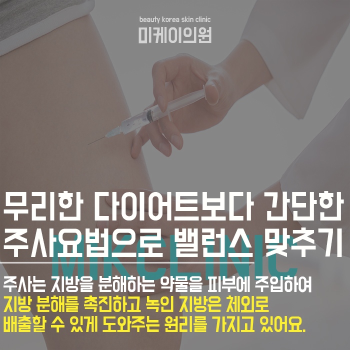 다리지방분해주사 늘씬한 하체라인 만들기 관련 이미지 2