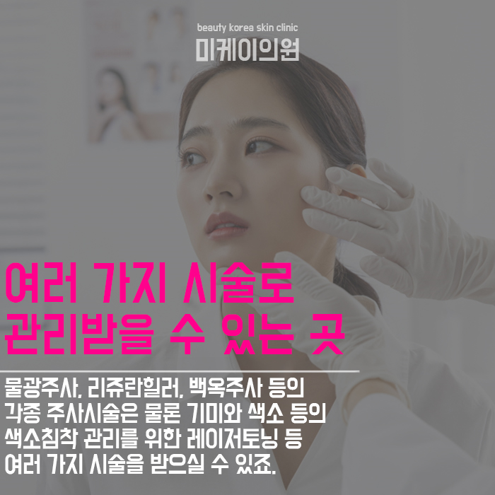 여름철피부관리 내 스킨타입을 고려한 플랜으로 관련 이미지 5