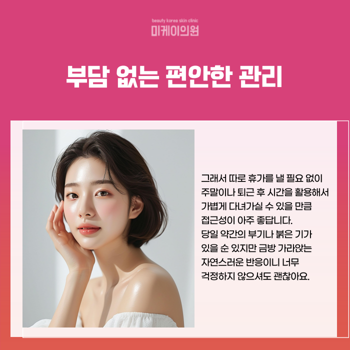 강남 울쎄라 추천 꼭 체크해야 할 리프팅 가이드 관련 이미지 4