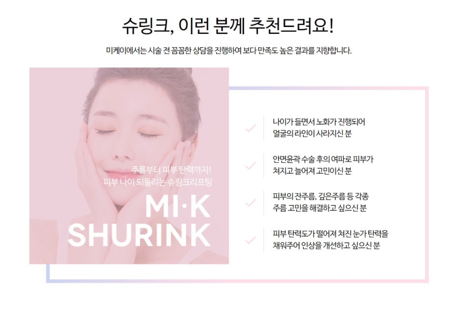 슈링크 맞은 후 관리 좀더 효과 보려면? 관련 이미지 3