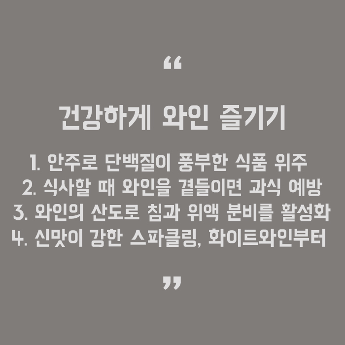 레드와인 다이어트 정말 효과가 있을까요? 관련 이미지 5