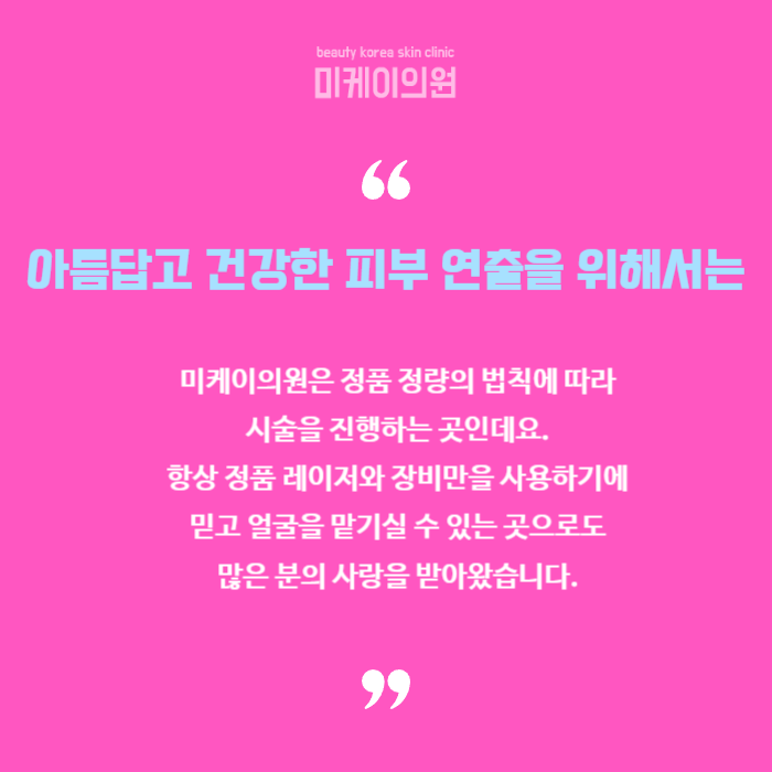 강남리쥬란 피부건강과 아름다움을 한 번에 관련 이미지 6