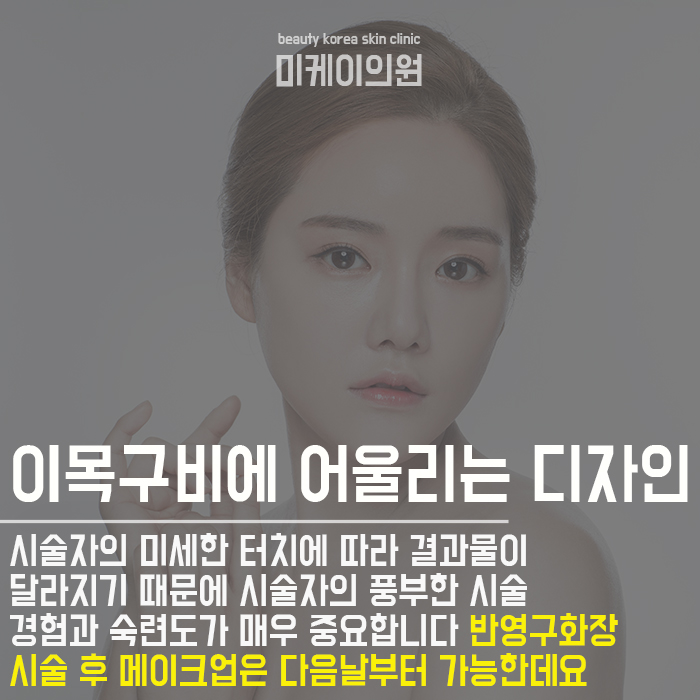 강남아이라인반영구 자연스러운 라인 관련 이미지 4