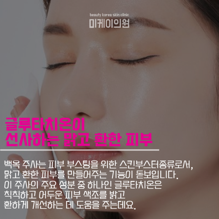 스킨부스터종류 및 기능 소개 관련 이미지 3