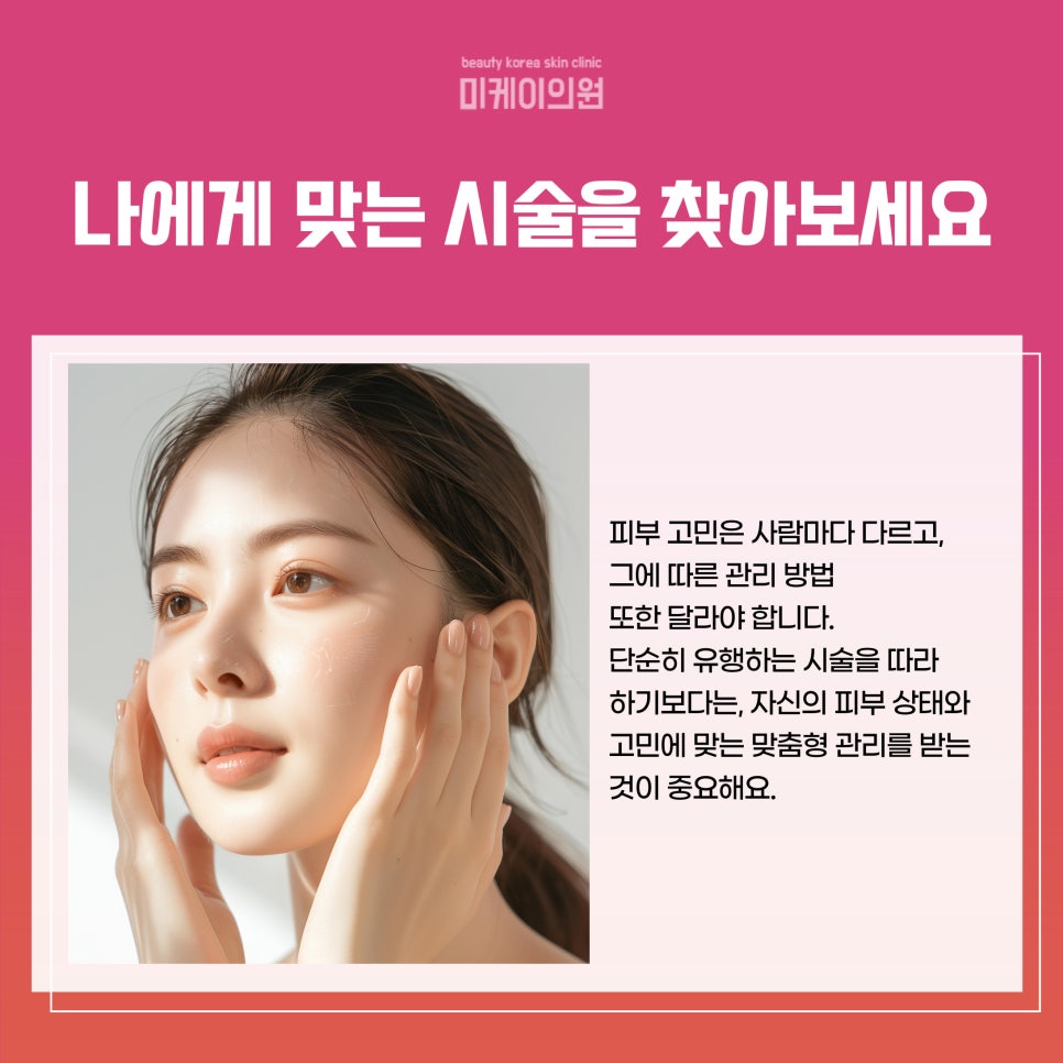 Taking Care of Your Skin Health with Sunday Dermatology Care in Gangnam image 3