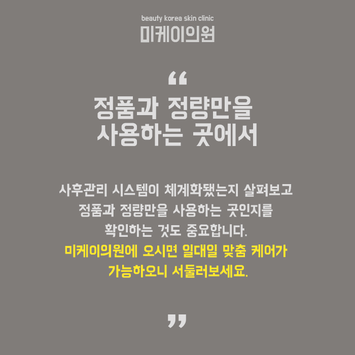 강남윤곽관리 무너진 페이스라인을 개선해요 관련 이미지 6