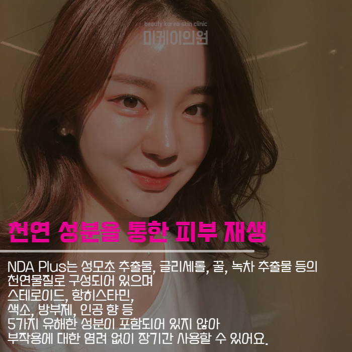 피부관리효과별 시술 안내 관련 이미지 5