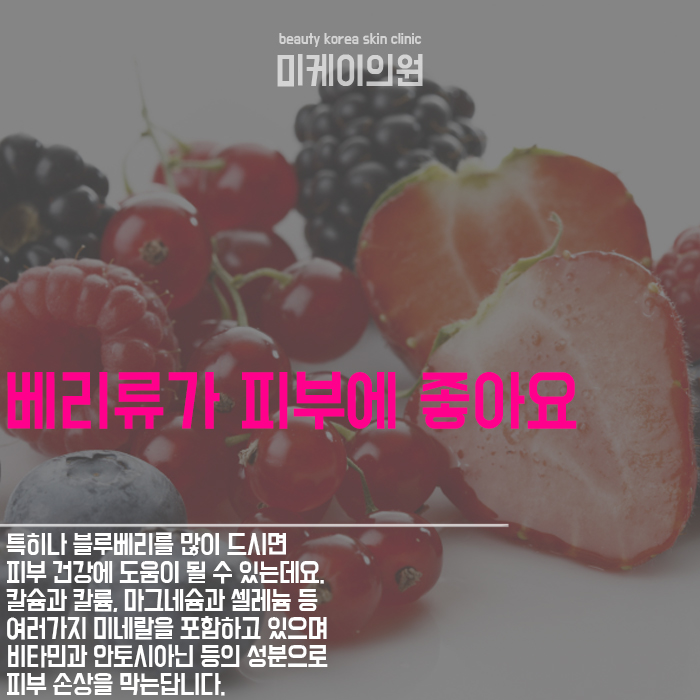 피부에좋은과일 노화를 늦추기 위해서 관련 이미지 4