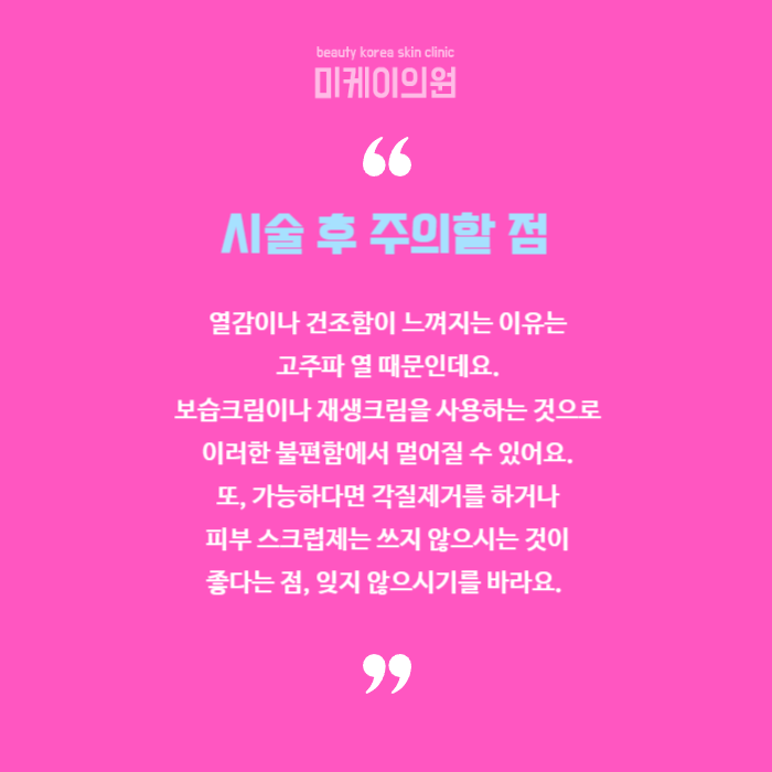 서초스킨케어 포텐자로 기대할 수 있는 변화 관련 이미지 6