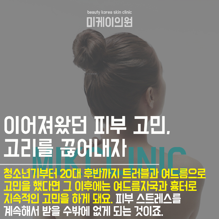 강남역프락셀 흉터와 여드름자국 신경쓰일 때 관련 이미지 5