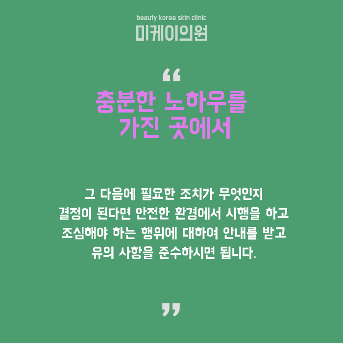 강남피부관리 받기 전에 알아보자 관련 이미지 6